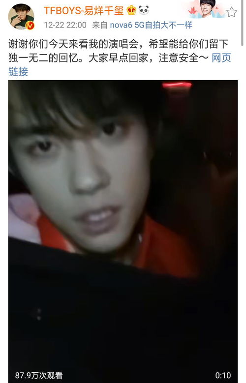 易烊千璽演唱會結(jié)束后,暖心叮囑粉絲,現(xiàn)場更有超多小禮物