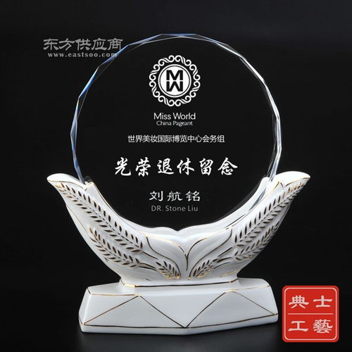 設(shè)計制作基層工作者退休禮品 社區(qū)單位干部榮休紀(jì)念品 水晶陶瓷退休感謝獎牌定做廠家