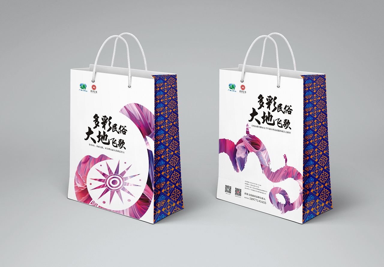 壯韻傳情·歌載非遺——壯族山歌文化禮品手提袋