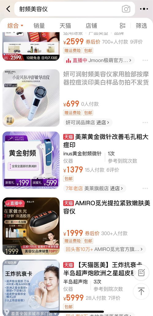 4月起射頻美容儀需 持證上崗 ,多家旗艦店下架相關產品,專家 行業告別 野蠻生長 階段